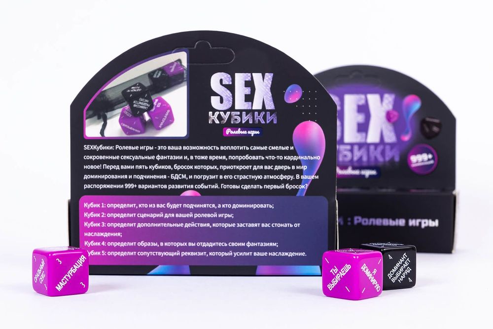 SEX- Кубики: Ролеві ігри