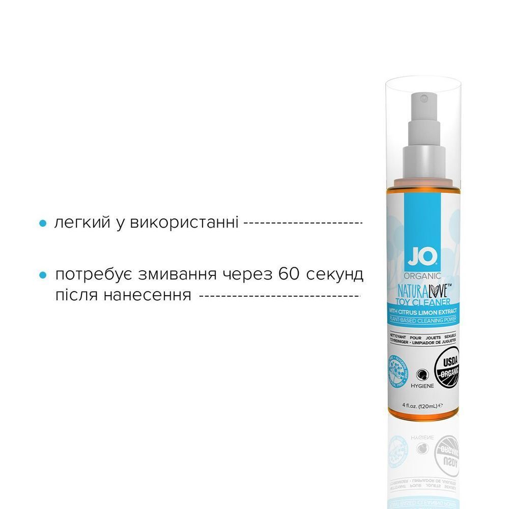 Очищувальний спрей System JO NATURALOVE - ORGANIC (120 мл) без сульфатів, триклозану та спирту