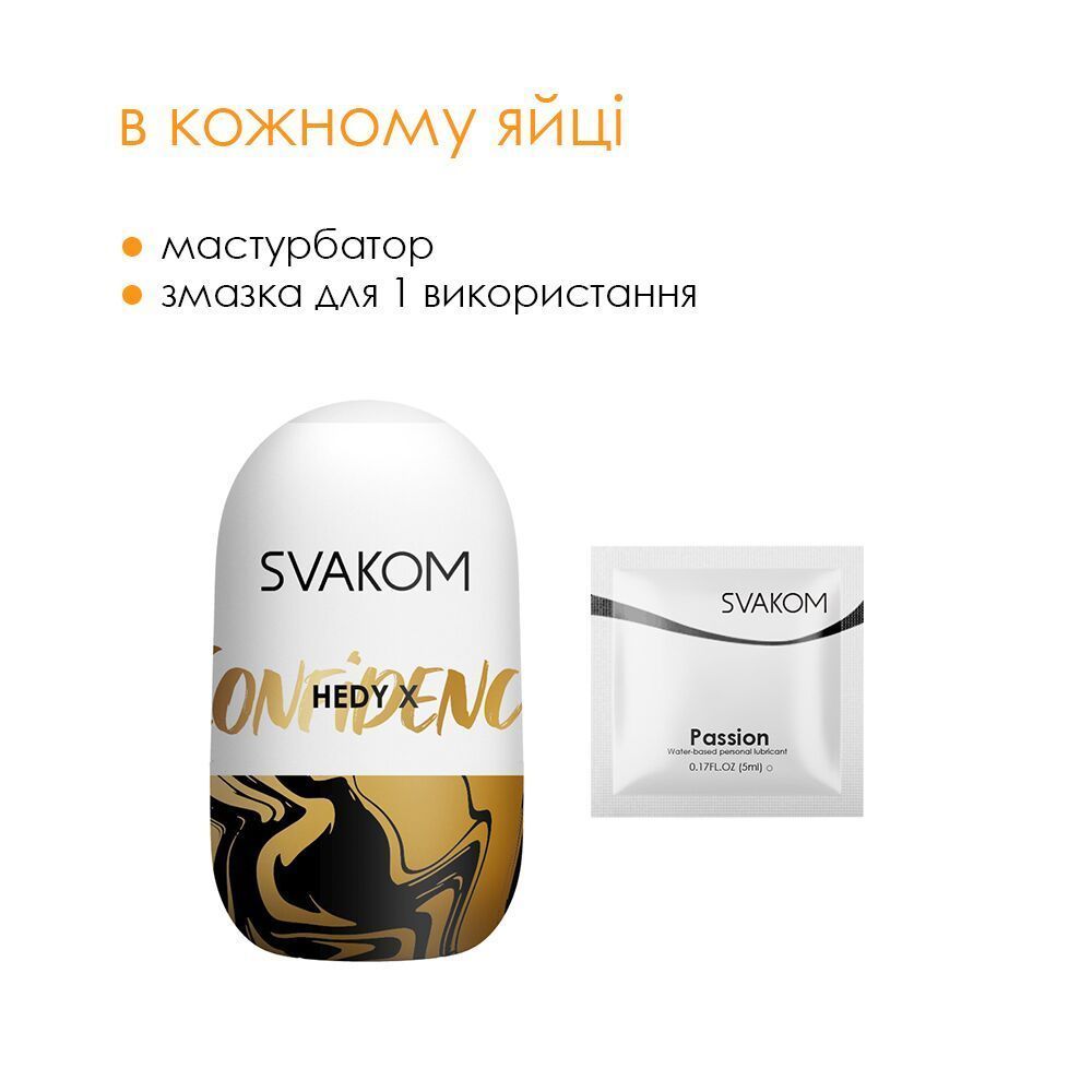 Яйцо-мастурбатор Svakom Hedy X- Confidence, Белый