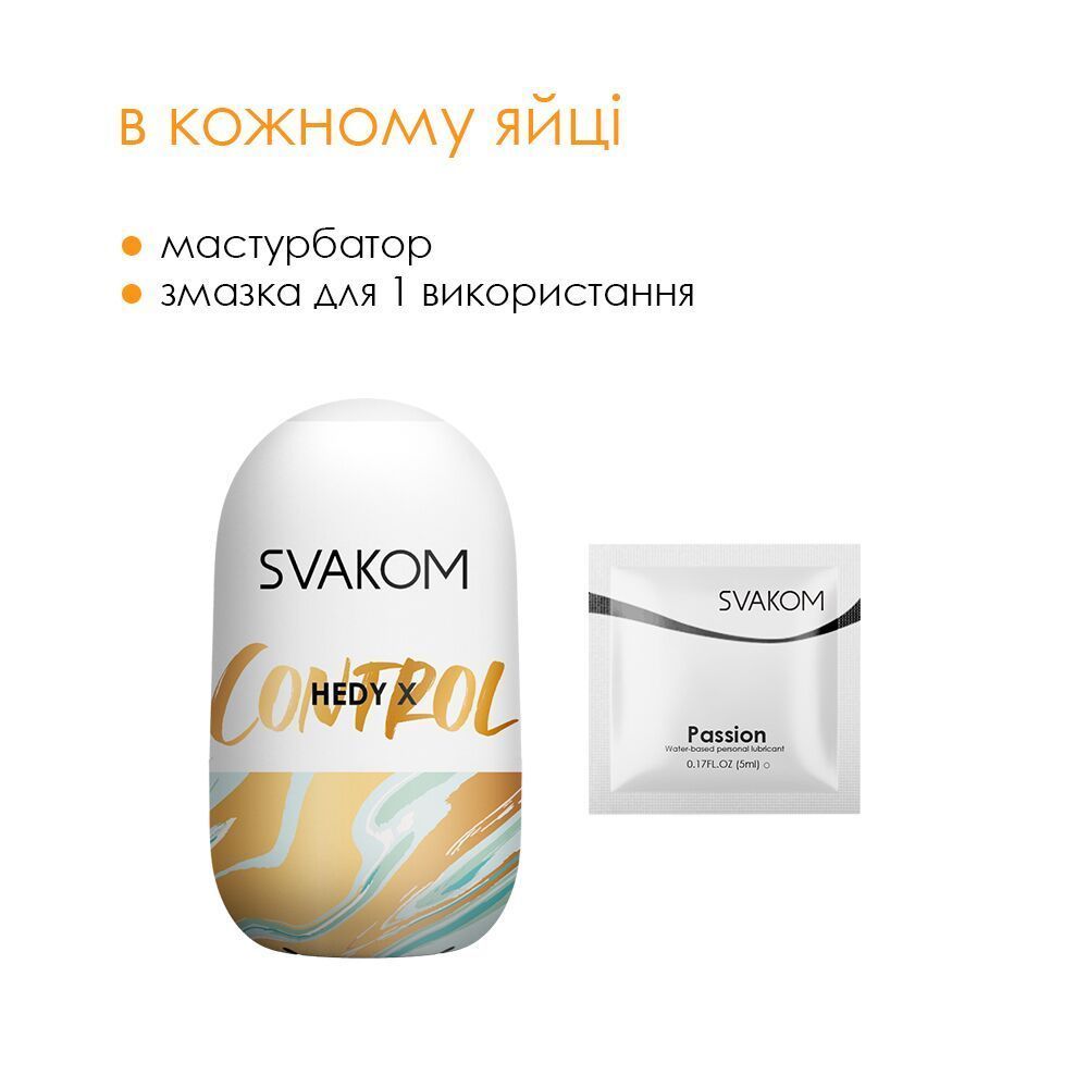 Яйце-мастурбатор Svakom Hedy X-Control, Білий