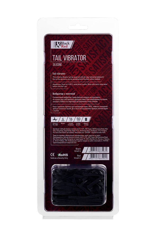 Вибратор-кнут - Black & Red By Toyfa, 6 режимов вибрации, силикон, 16 см, ø 3,5 см - черный