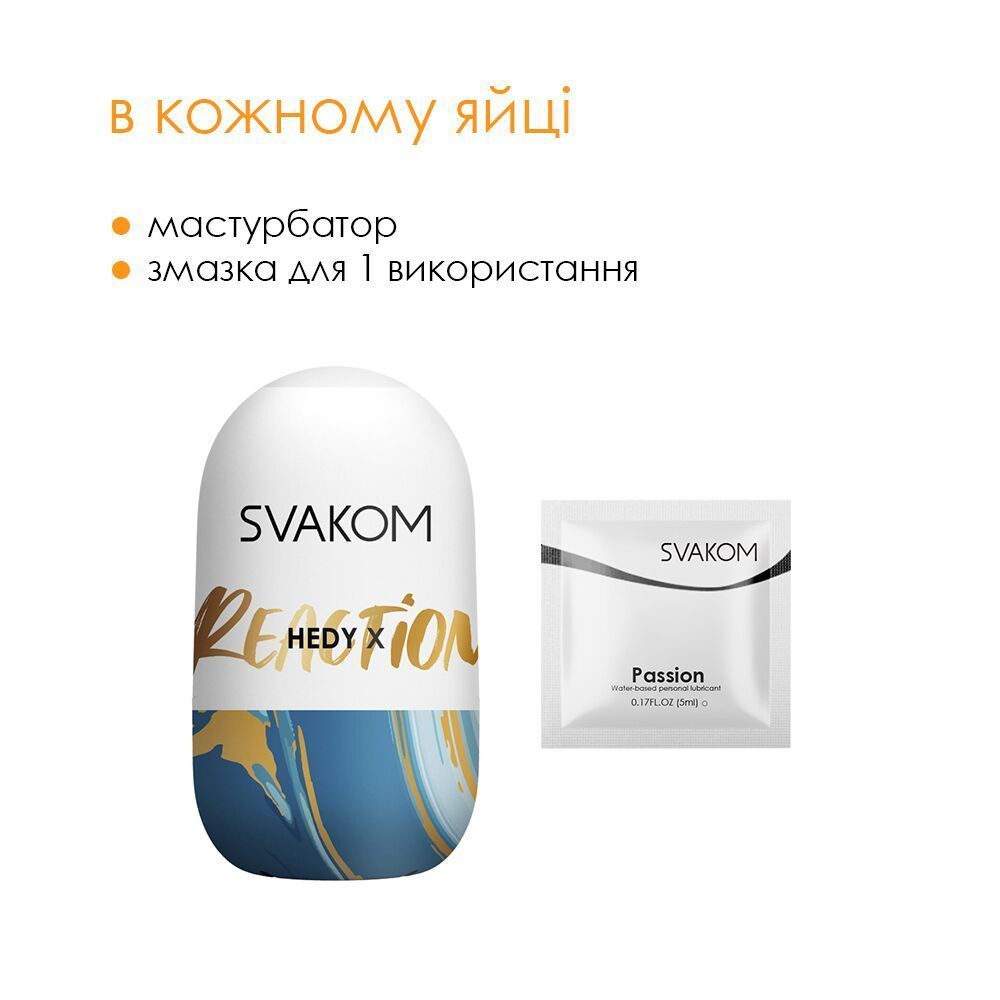 Яйцо-мастурбатор Svakom Hedy X- Reaction, Белый