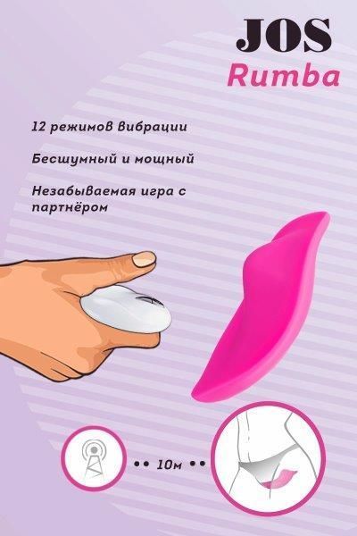 Клиторальный вибратор в трусики JOS RUMBA, силикон, розовый, 8,6 см, Розовый
