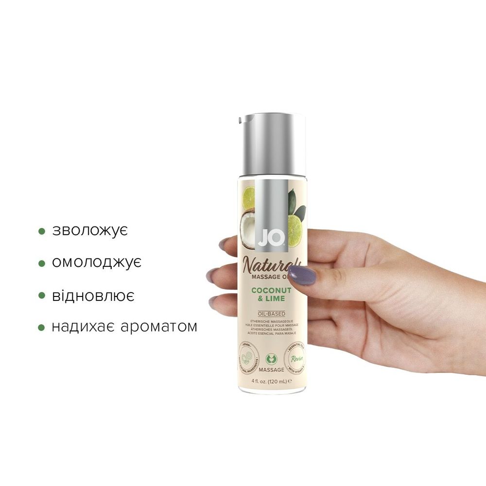 Масажна олія System JO – Naturals Massage Oil – Coconut & Lime з ефірними оліями (120 мл)