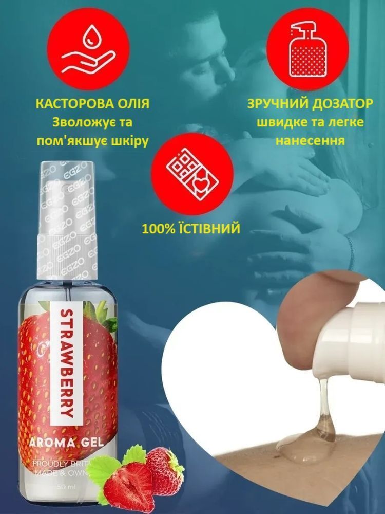 Оральный гель-лубрикант EGZO AROMA GEL - Strawberry, 50 мл