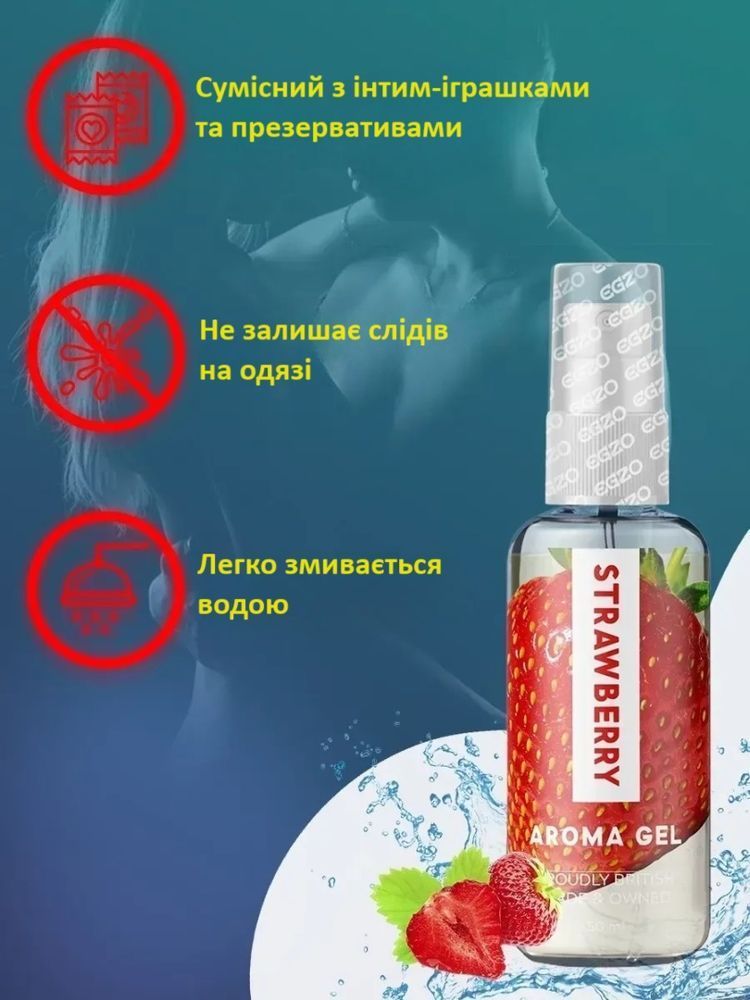 Оральный гель-лубрикант EGZO AROMA GEL - Strawberry, 50 мл