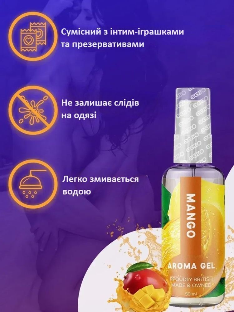 Оральный гель-лубрикант EGZO AROMA GEL - Mango, 50 мл