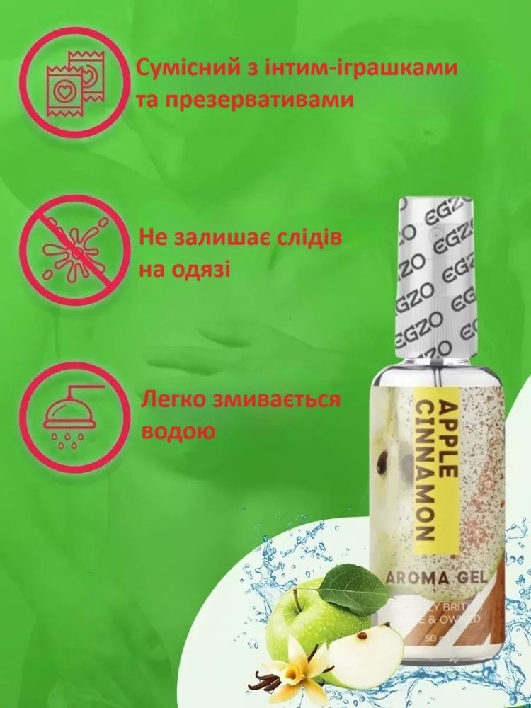 Оральный гель-лубрикант EGZO AROMA GEL - Apple Cinnamon, 50 мл