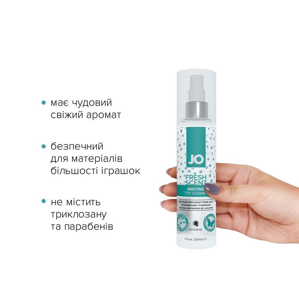 Комплект System JO GWP &mdash; ANAL H2O Lubricant 120 мл + Misting Toy Cleaner 120 мл