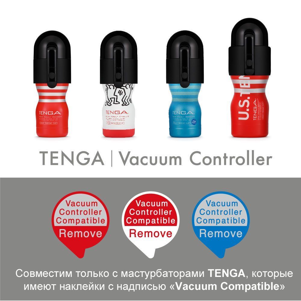Вакуумна насадка Tenga Vacuum Controller з мастурбатором US Deep Throat Cup