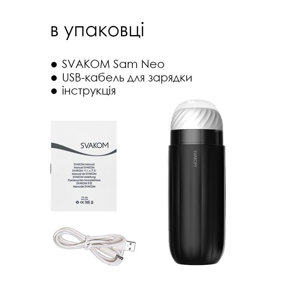 Смарт-мастурбатор с вибрацией и посасыванием Svakom Sam Neo, Черный