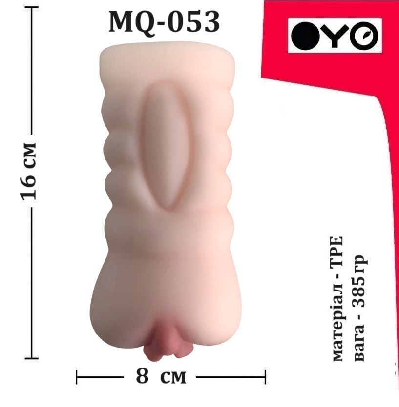Мастурбатор вагина OYO - Refined Leila, MQ-053, телесный